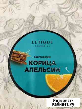 Обёртывание Ставрополь