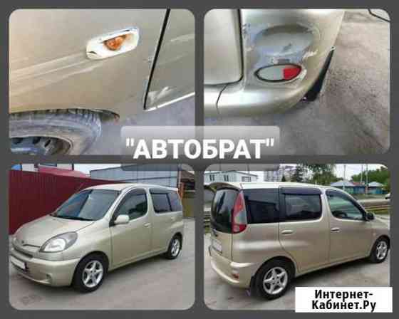 Кузовной ремонт, покраска,антикорозийная обработка Новосибирск