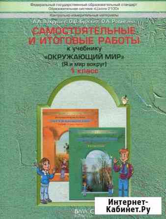 Учебник новый 1класс Екатеринбург