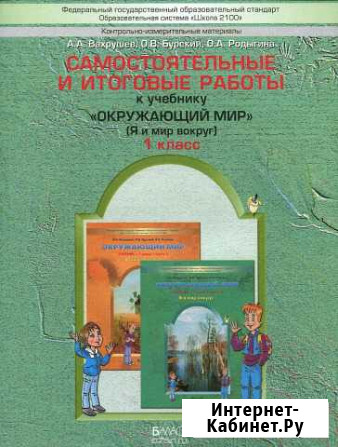 Учебник новый 1класс Екатеринбург - изображение 1