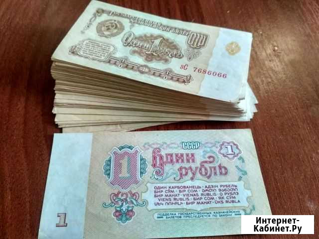 Деньги СССР.1руб1961,91г.Пресс Красноярск - изображение 1