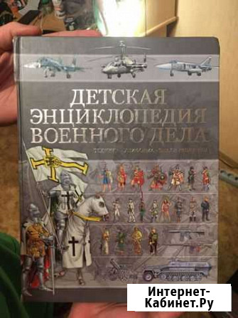 Энциклопедия Смоленск - изображение 1