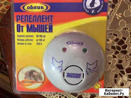 Устройство, отпугивающее мышей Самара
