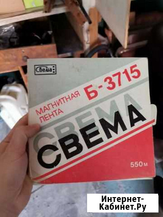 Магнитная лента(бабина) Б-3715 Свема Севастополь - изображение 1