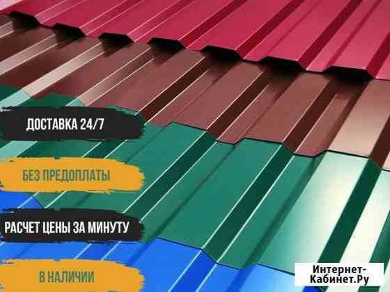 Профлист Тосно