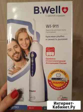 Ирригатор b well Курск