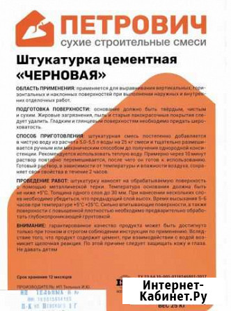 Штукатурка Петропавловск-Камчатский - изображение 1