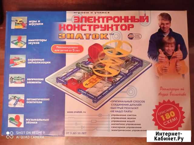 Продам детский конструктор Сызрань - изображение 1