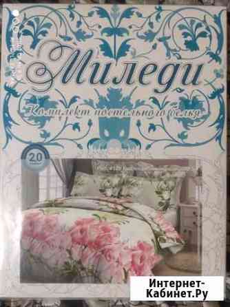 Белье постельное двуспальное Воронеж