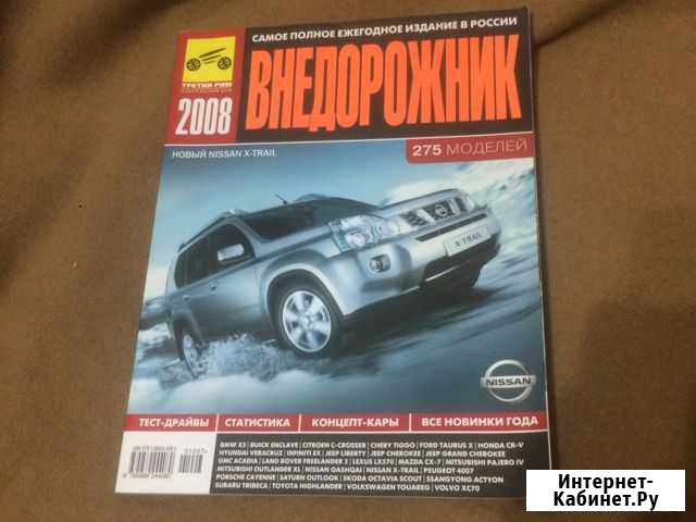 Журналы автомобили Петрозаводск - изображение 1