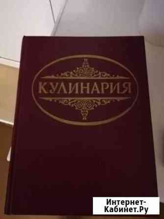 Кулинарная книга Кашира