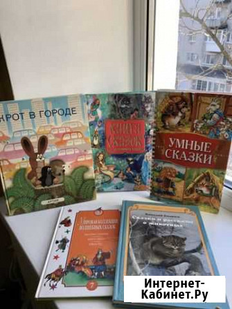 Книги детские Брянск - изображение 1