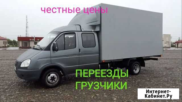 Грузоперевозки. Переезды. Грузчики Жигулевск - изображение 1