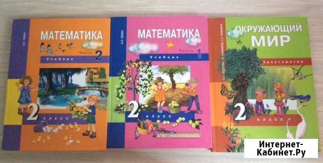 Учебники Бийск - изображение 1