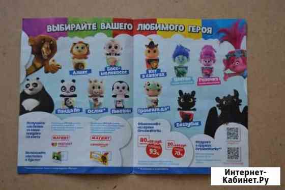 Коллекция игрушек полная цена за всё Тверь