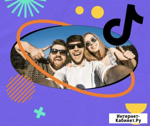 TikTok смм, менеджер Москва - изображение 1