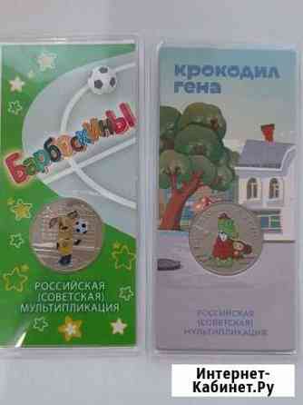 Мультики Комсомольск-на-Амуре