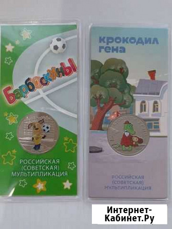 Мультики Комсомольск-на-Амуре - изображение 1