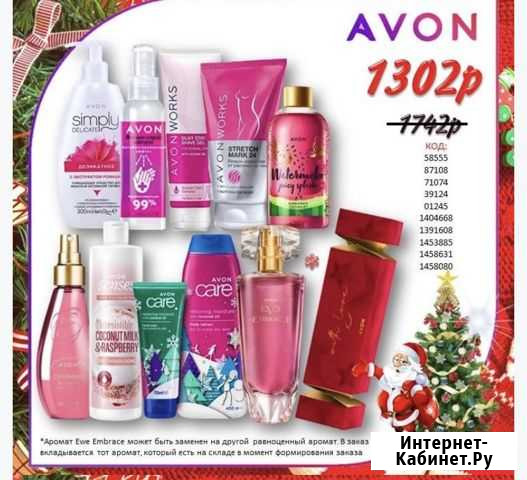 Наборы avon эйвон Кемерово - изображение 1