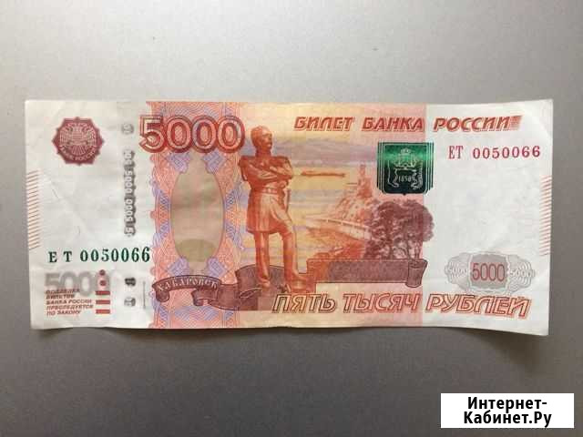 Купюра с красивым номером Железногорск - изображение 1