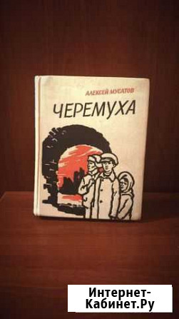 А. Мусатов Черемуха Георгиевск - изображение 1