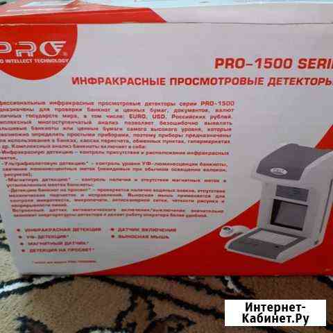 Продаю детектор Астрахань