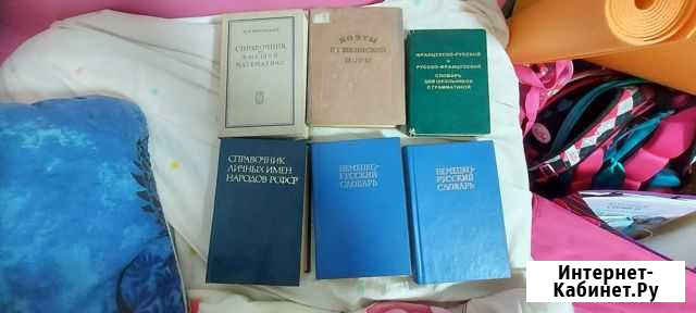 Книги Ессентуки - изображение 1