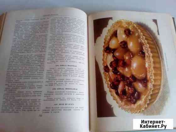 Кулинария. СССР. Госторгиздат 1955 год. Раритет Апатиты