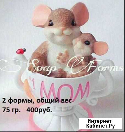 Силиконовые формы для мыла Каменск-Шахтинский - изображение 1