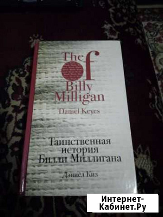 Дэниел Киз Курган - изображение 1