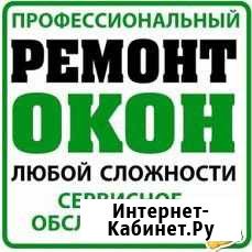 Ремонт пластиковых окон и защитных жалюзи Ангарск - изображение 1