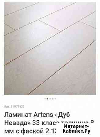 Ламинат дуб Невада с фаской Самара