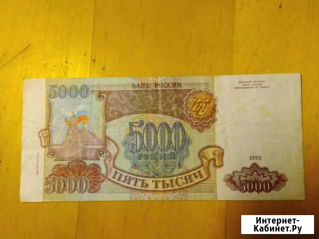 5000 рублей 1993 года (выпуск 1994 года) Тверь - изображение 1