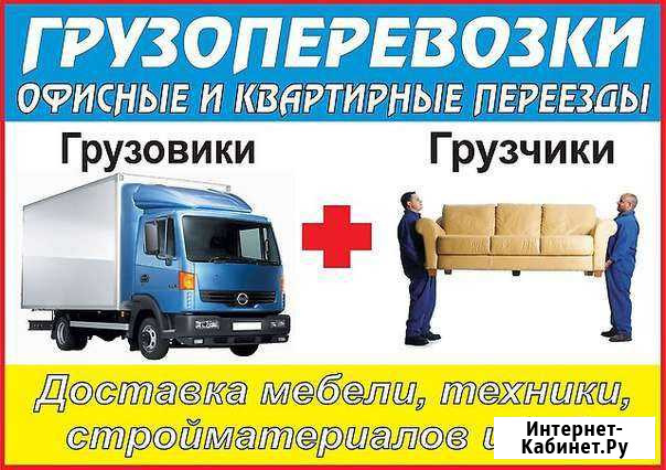 Транспорт перевозки Биробиджан - изображение 1