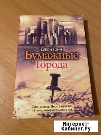 Бумажные города Нальчик - изображение 1