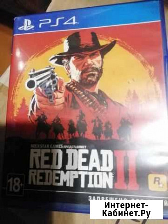 Red dead redemption 2 ps4 Мирный - изображение 1
