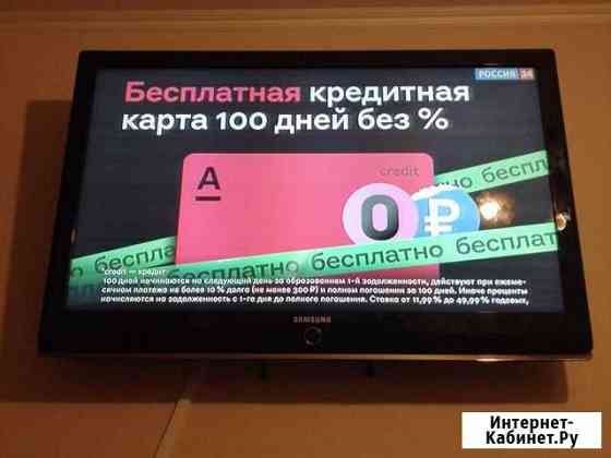 Телевизор Сыктывкар