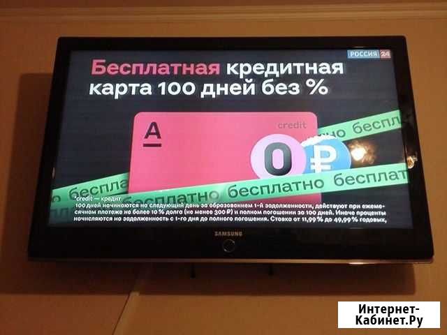 Телевизор Сыктывкар - изображение 1