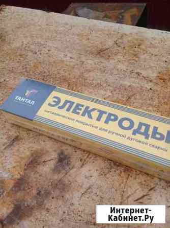 Электроды Стерлитамак
