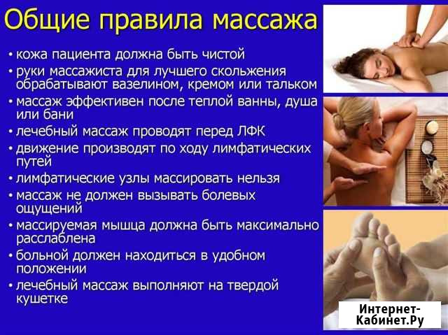 Массаж Майкоп - изображение 1