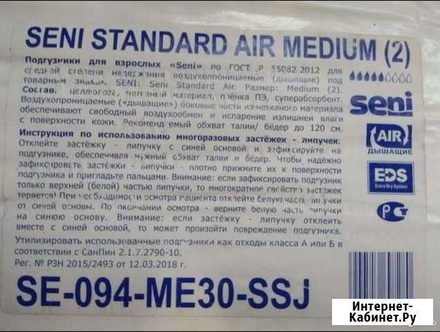 Памперсы для взрослых Вологда - изображение 1