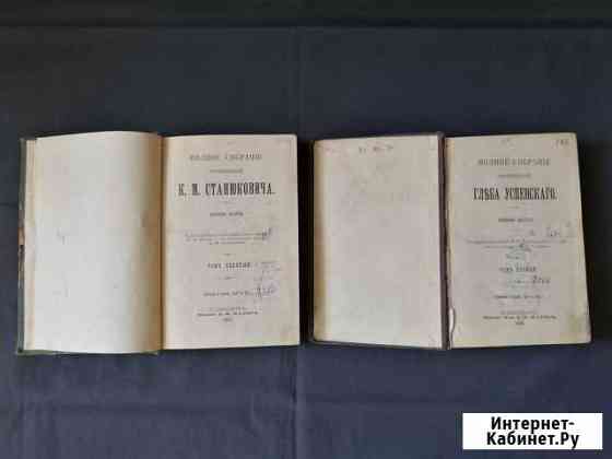 Старинные книги 1907 и 1908 год. Цена за всё Краснотурьинск