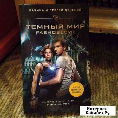 Книга Подольск