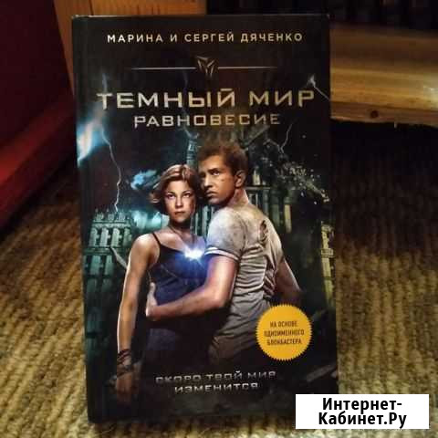 Книга Подольск - изображение 1