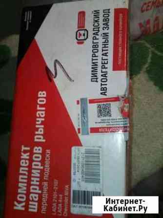 Комплект шарниров рычагов Оренбург