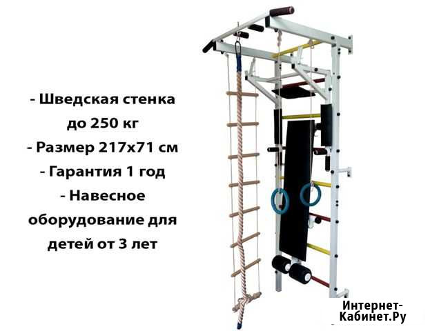 Шведская стенка для детей и взрослых новая Иркутск - изображение 1