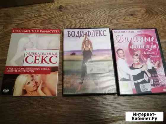 Двд диски Иркутск