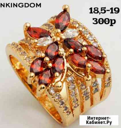 Кольца Омск