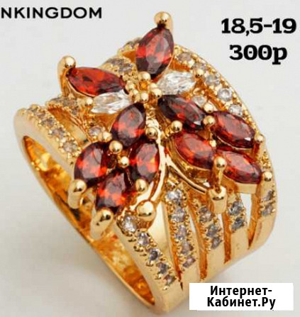 Кольца Омск - изображение 1