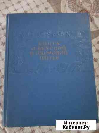 Книги по кулинарии Иваново